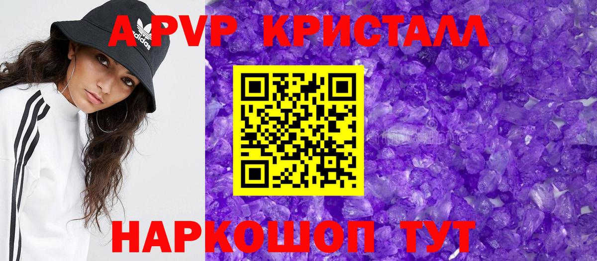A-PVP СК КРИС Приморско-Ахтарск