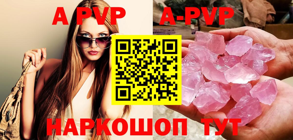 Приморско-Ахтарск  наркотики  А ПВП мука  Вход с VPN  A PVP крисы CK 
