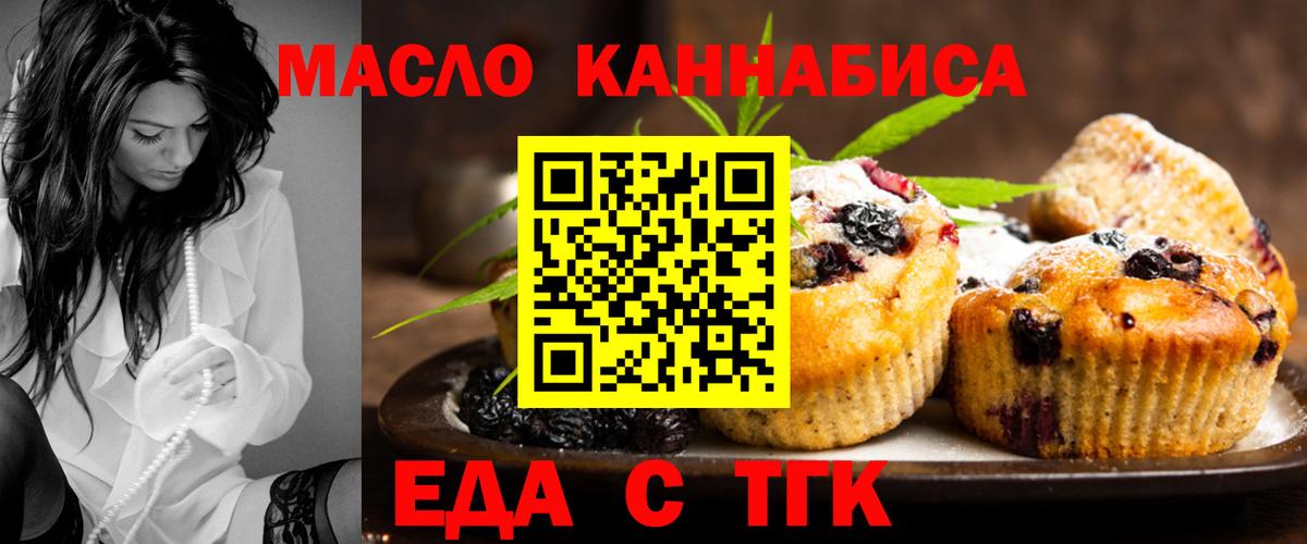 Cannafood конопля Приморско-Ахтарск