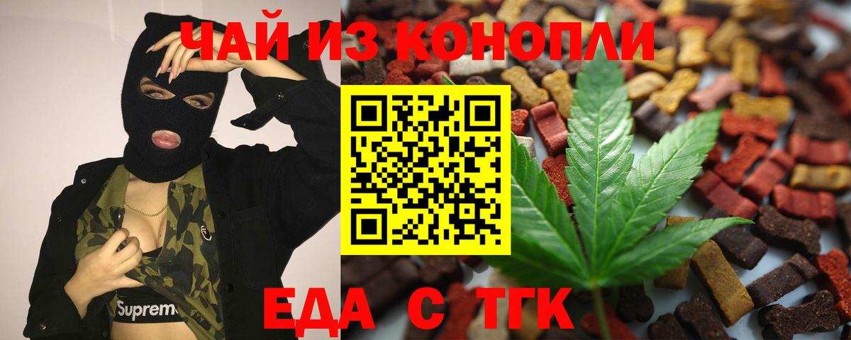 Cannafood конопля  Вход с VPN  Приморско-Ахтарск 