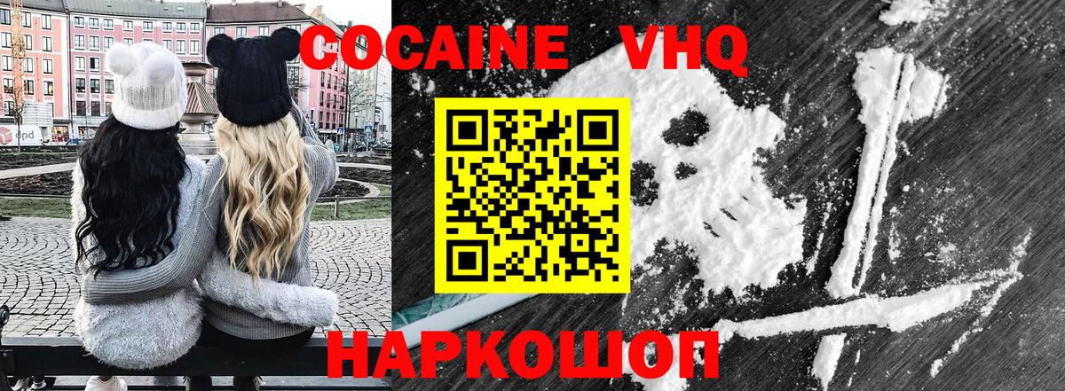 Приморско-Ахтарск  COCAIN VHQ  COCAIN  КОКАИН 99%  Вход с VPN 