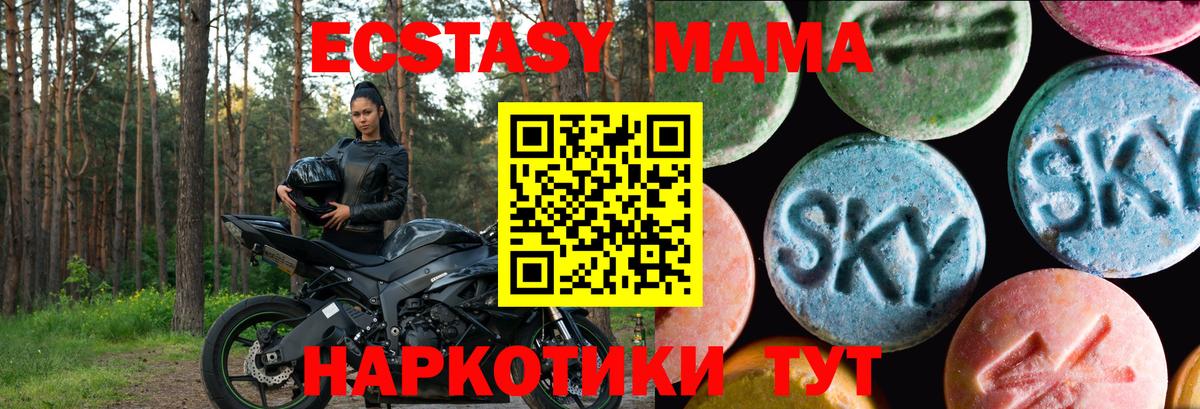   онион  Ecstasy VHQ  Вход с VPN  Приморско-Ахтарск  Экстази Cube 