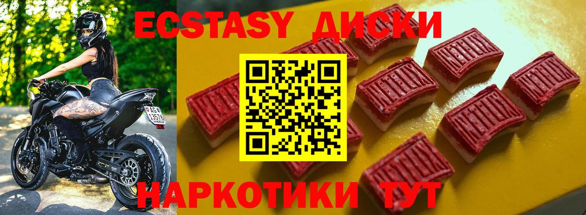 ЭКСТАЗИ Cube Приморско-Ахтарск
