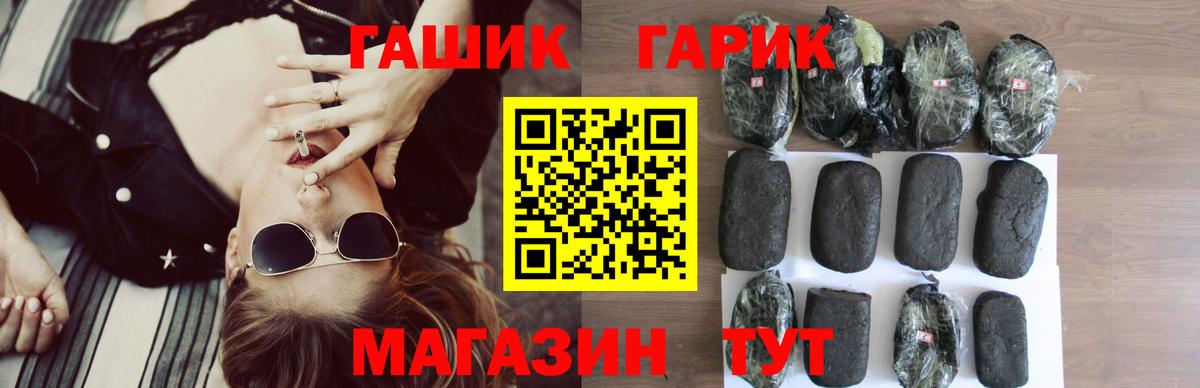 Приморско-Ахтарск  ГАШИШ hashish  сколько стоит  Вход с VPN  Гашиш гашик  ГАШ 