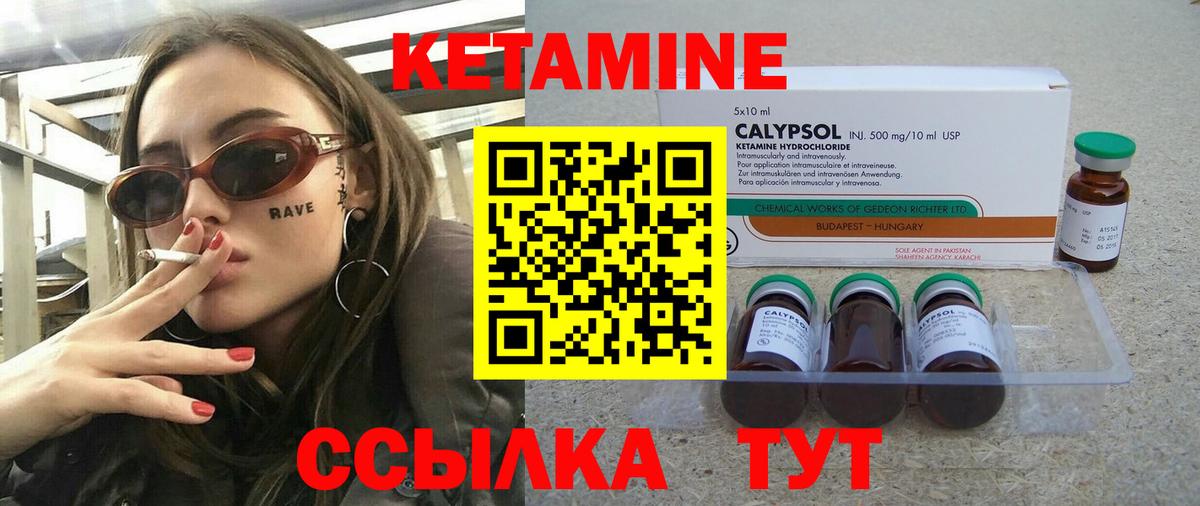 Кетамин ketamine  Вход с VPN  Приморско-Ахтарск 