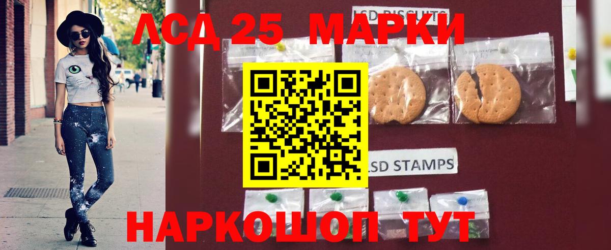 Лсд 25 экстази  ЛСД экстази кислота  Вход с VPN  Приморско-Ахтарск 