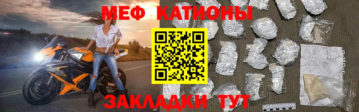 Меф мяу мяу Приморско-Ахтарск