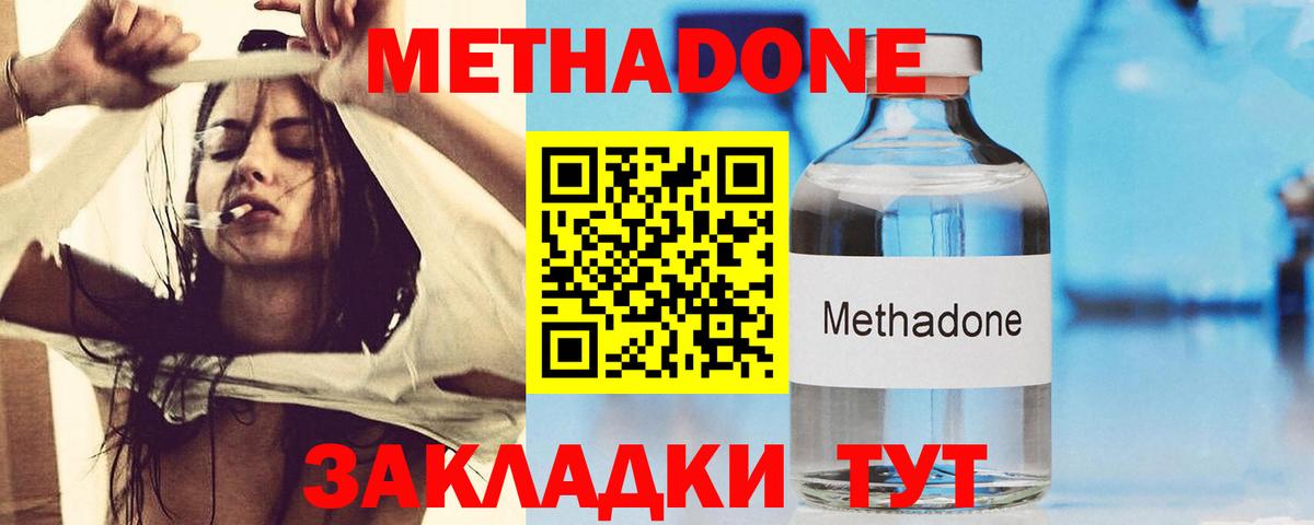 МЕТАДОН белоснежный  Вход с VPN  Приморско-Ахтарск  Метадон VHQ 