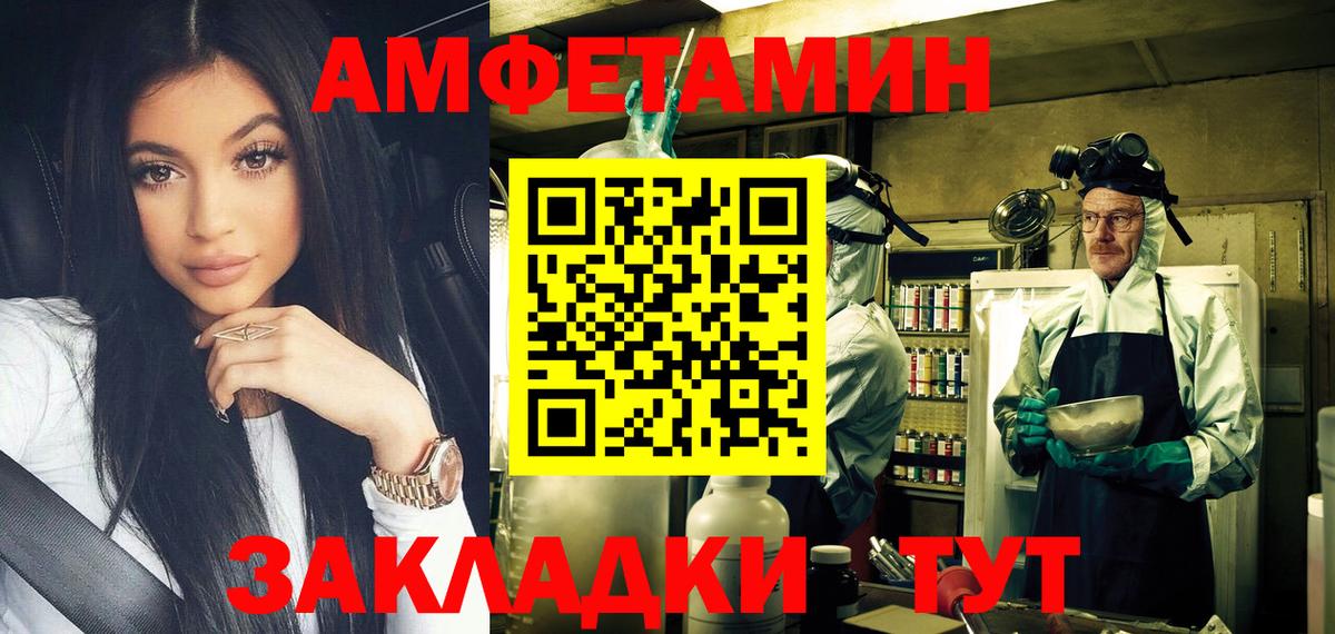 Первитин Methamphetamine  Первитин Methamphetamine  Приморско-Ахтарск  Вход с VPN 