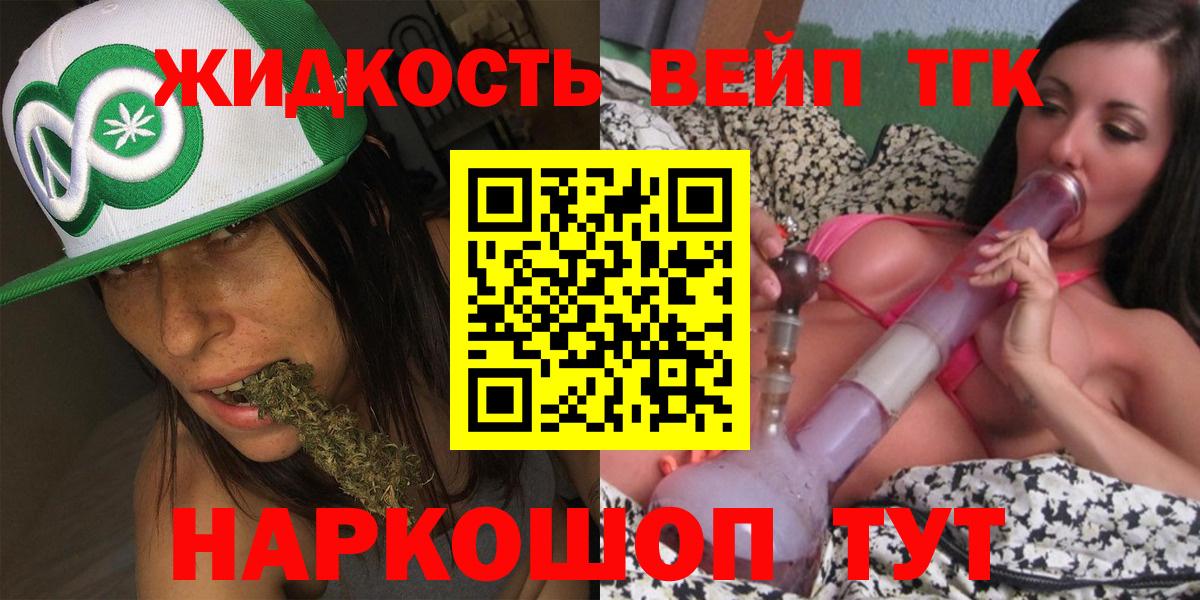Дистиллят ТГК гашишное масло Приморско-Ахтарск