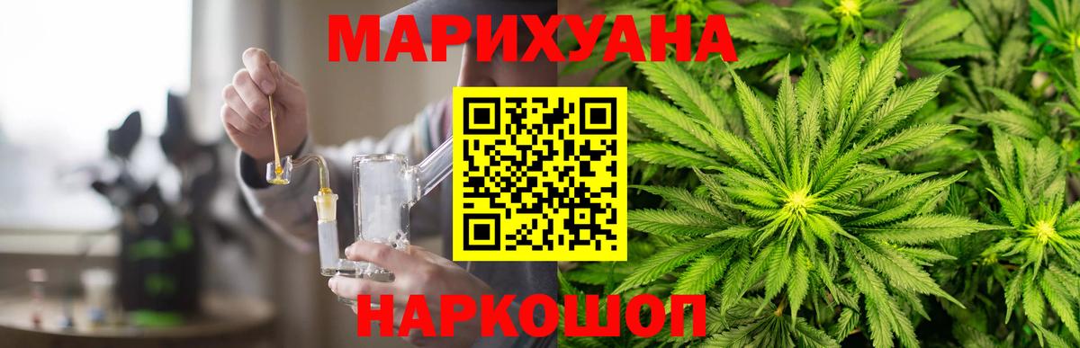 Приморско-Ахтарск  Канабис индика  Бошки марихуана индика  Каннабис MAZAR  Вход с VPN  Каннабис Ganja 